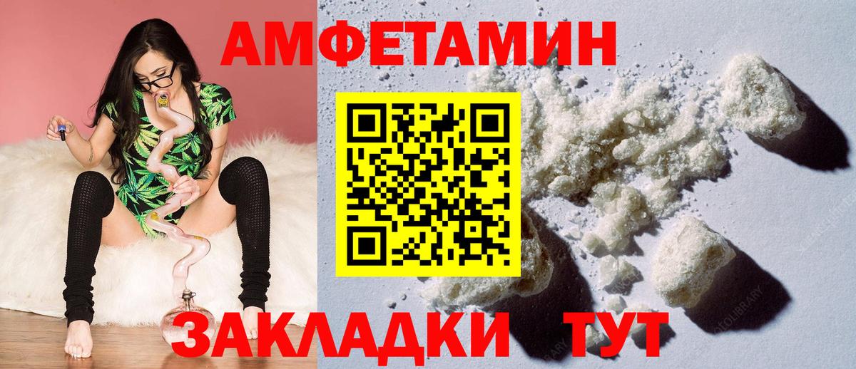 АМФ 97% Холмск