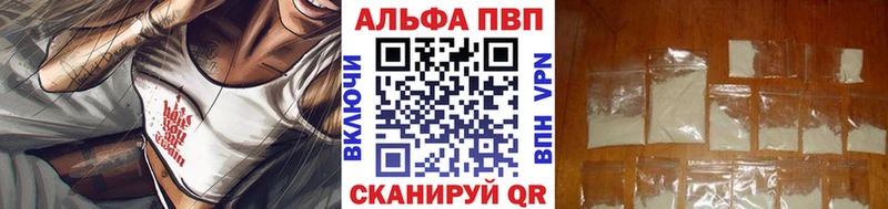 A-PVP Crystall Холмск