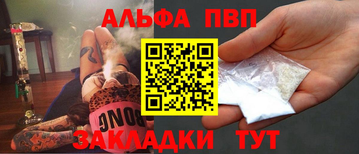 A-PVP VHQ  где продают   Вход с VPN  A-PVP СК  Холмск  Alfa_PVP мука 