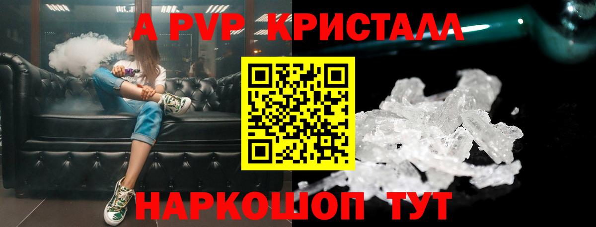 Alfa_PVP Соль Холмск