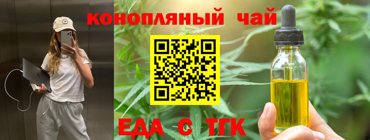 Холмск  Печенье с ТГК марихуана  Вход с VPN 