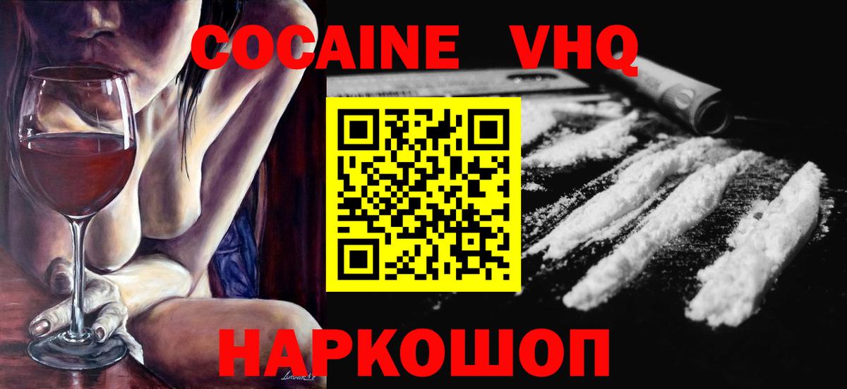 Холмск  Кокаин 98%  Вход с VPN  COCAIN  КОКАИН Columbia 