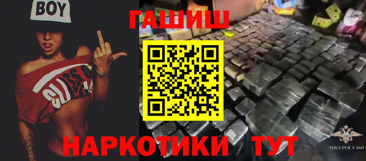 ГАШ гарик  Гашиш Premium  Холмск  Вход с VPN 