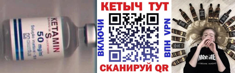 КЕТАМИН ketamine  Холмск 