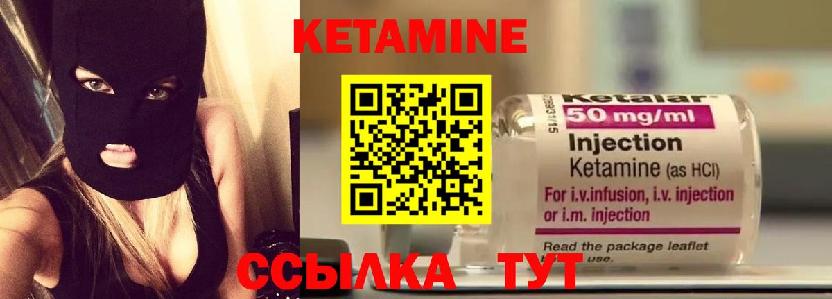 Холмск  КЕТАМИН VHQ  Вход с VPN  КЕТАМИН VHQ 