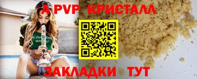 стафф Краснознаменск