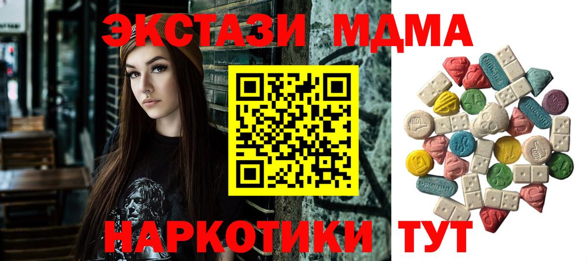 MDMA crystal Холмск
