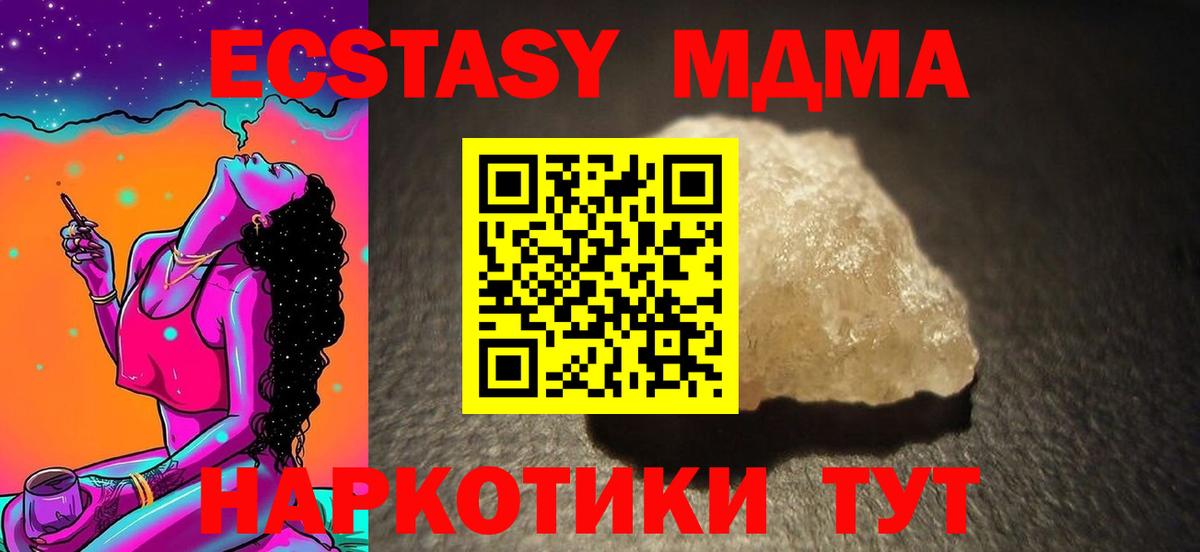 Холмск  МДМА  МДМА VHQ  Вход с VPN  MDMA VHQ 