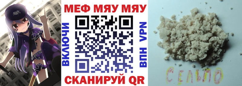 Мефедрон mephedrone  Холмск 