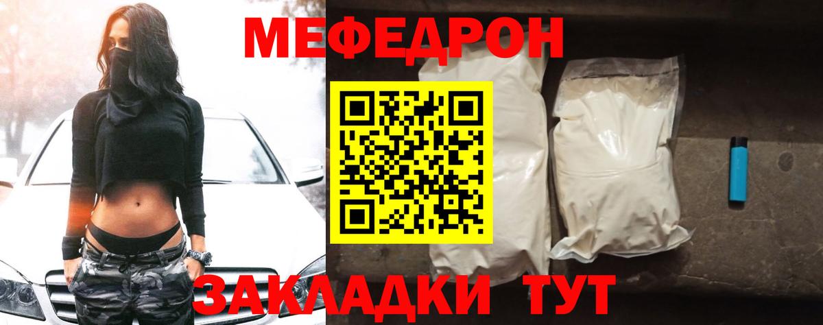 МЯУ-МЯУ мука  Мефедрон мука  Меф  Вход с VPN  mega онион  Холмск 