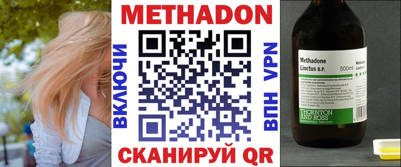 МЕТАДОН мёд  как найти   Холмск 