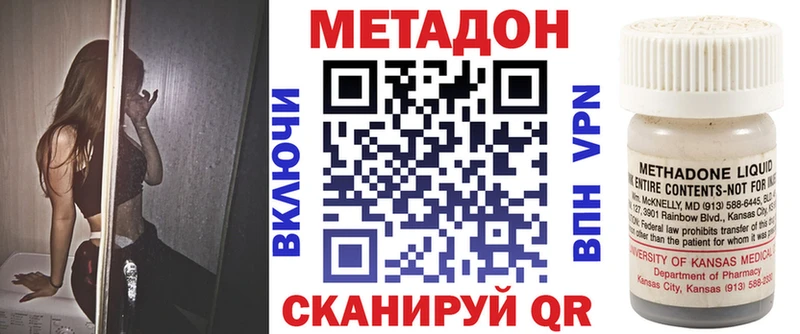 Метадон мёд Холмск