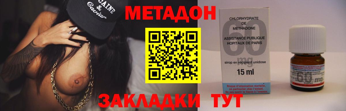 Метадон VHQ  МЕТАДОН мёд  Вход с VPN  Холмск 