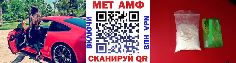 МЕТАМФЕТАМИН винт  Холмск 