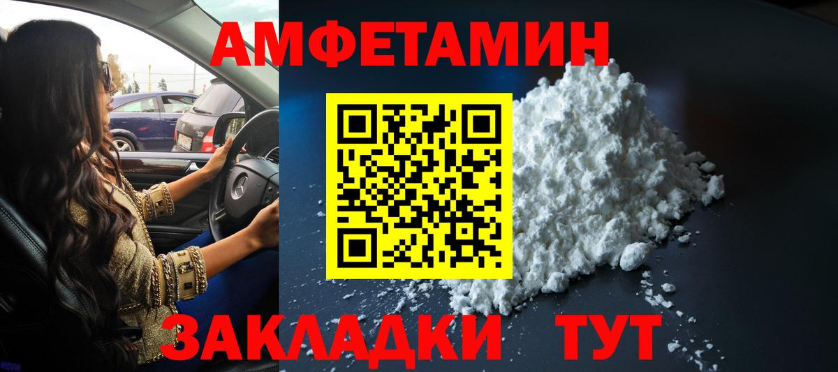Метамфетамин пудра Холмск