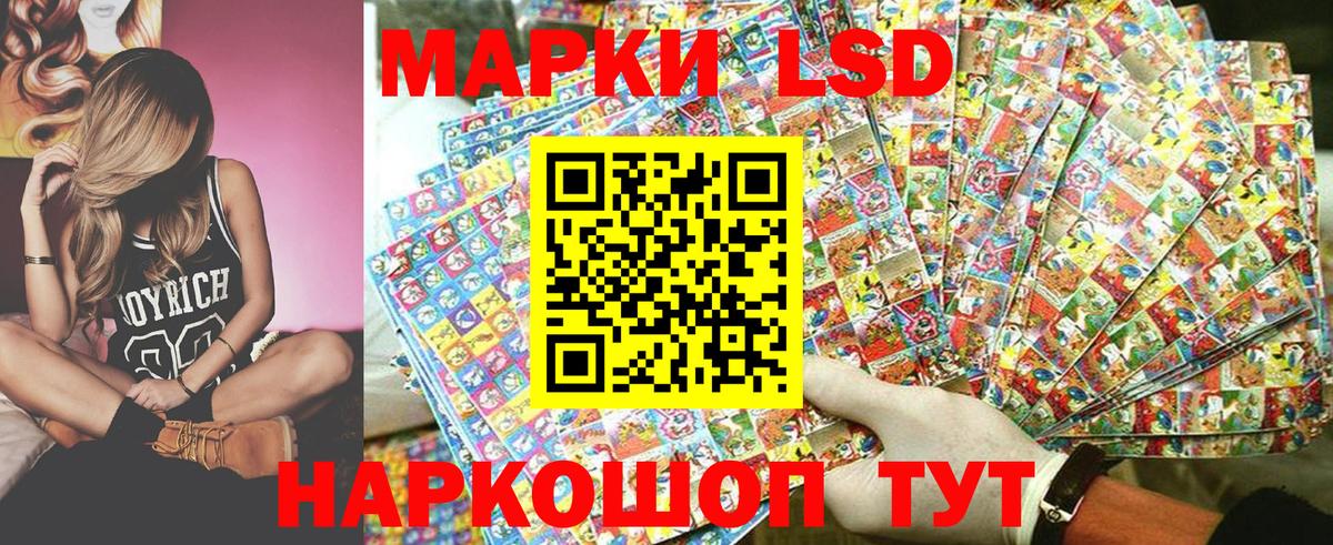 Наркотические марки 1,5мг Холмск