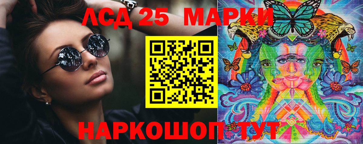 Холмск  Марки N-bome  Вход с VPN  Марки 25I-NBOMe 1,8мг 